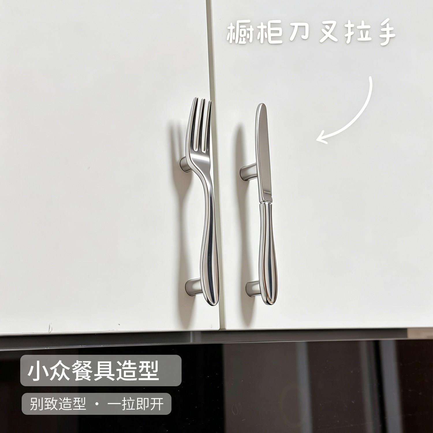 厨房橱柜把手黄铜拉手现代简约明装餐边柜门把手刀叉迷你门把手