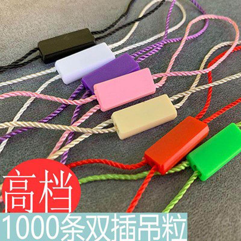 现货空白双插吊粒 通用吊牌绳子 服装吊牌挂线绳 黑白色高档吊粒
