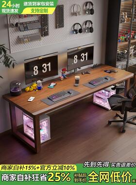 凡辰星河实木双人电脑桌家用台式长条书桌卧室办公桌两人位电竞桌