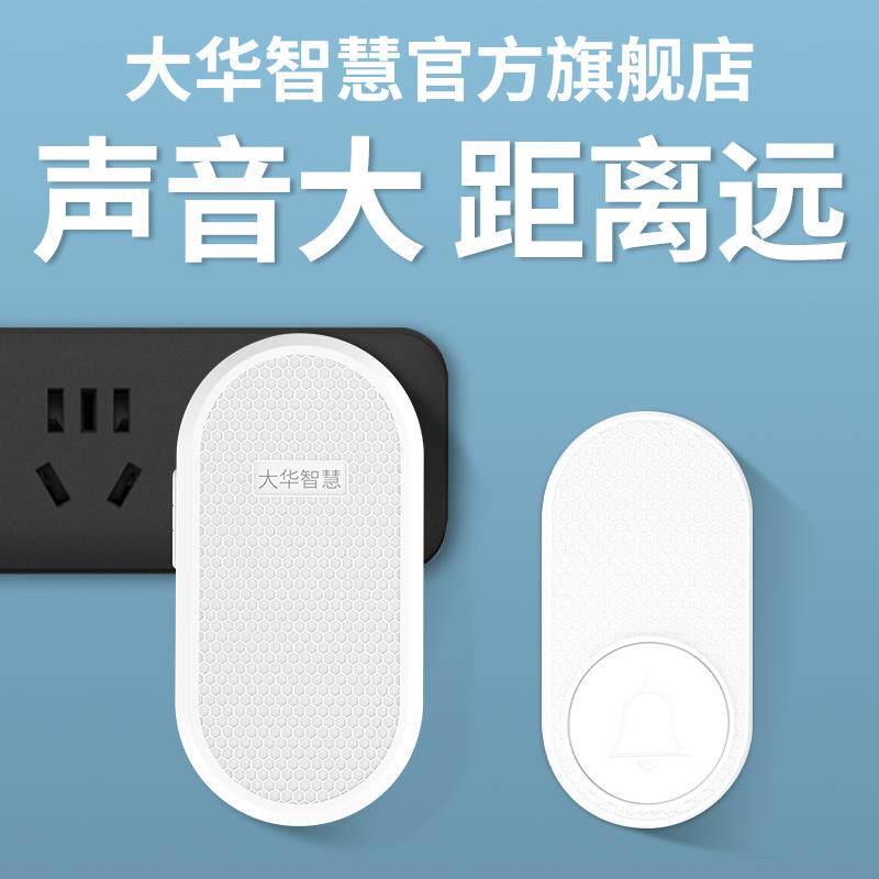 大华智能门铃无线家庭超远距智能数字遥控门禁钟老人寻呼机