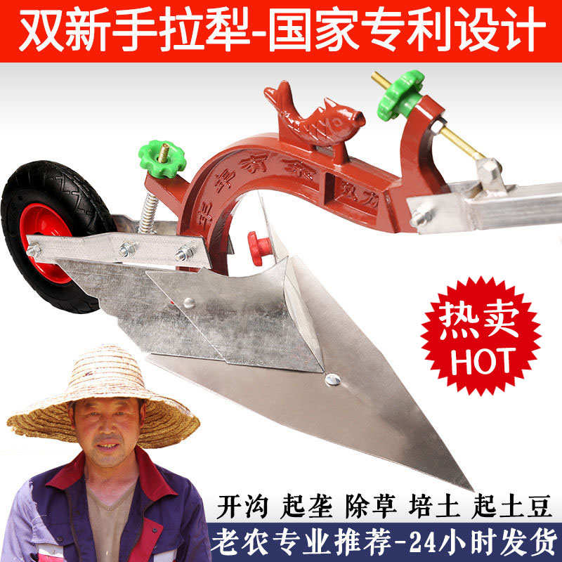 手拉犁农业用加大白钢铧开沟神器锯片钢铧微耕机 大犁双把可调换