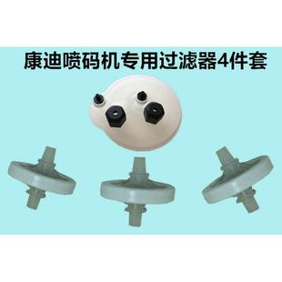 机芯 不泵油墨直销前主喷头康迪滤溶剂堵不前过滤器滤专用墨裂喷码