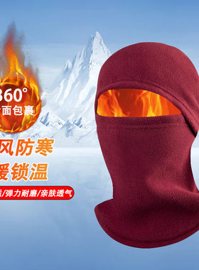 一体防风骑行面罩围脖滑雪帽子