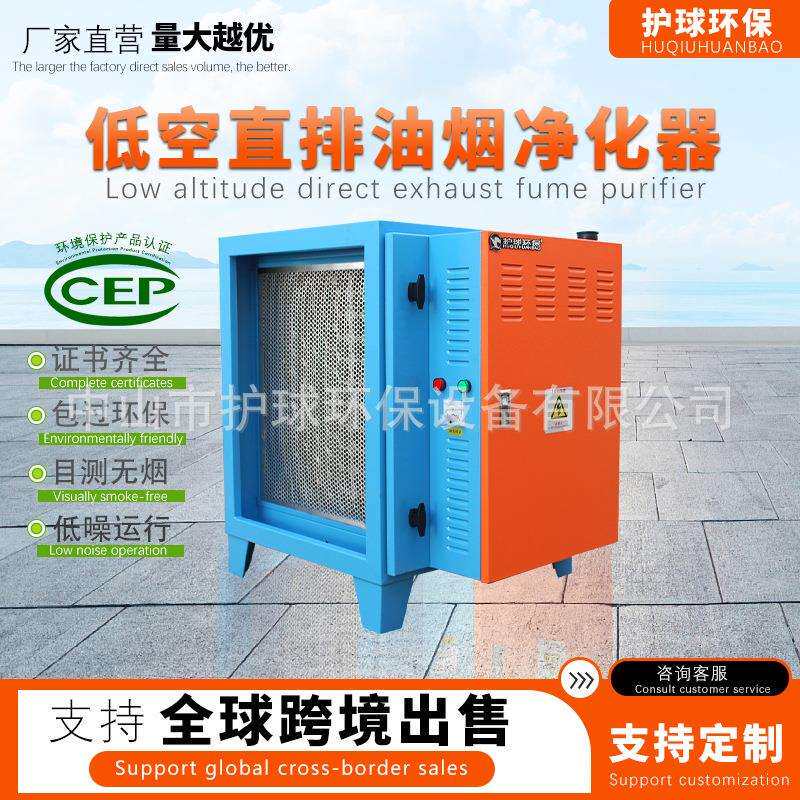 油烟净化器饭店厨房商用静电处理器4000-8000风量排烟除油