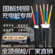 6平方充电桩电缆线YJV国标纯铜235芯4 16新能源汽车三相专用线