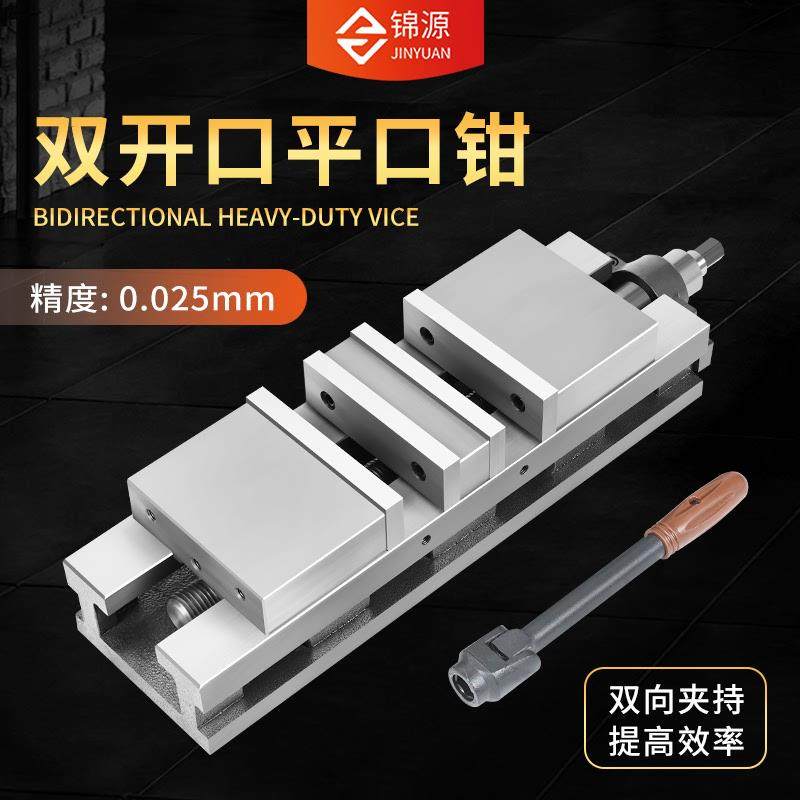 重型铣床双向角固式平口钳CNC双开口机用虎钳台钳4寸6寸直销,五金/工具,台虎钳,淘宝优惠券,粉丝福利购,淘宝优惠卷
