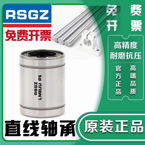 直线轴承导轨光轴导套衬套LM 3 4 5 6 8 10 12 13 16 20 25UU