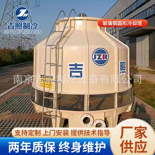 江苏厂家玻璃钢圆形冷却塔 50t6t80t100t150t玻璃钢圆形冷却塔