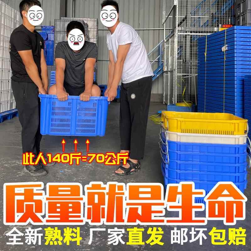加厚熟料塑料箩水果蔬菜筐配送周转筐带耳塑胶框收纳篮子储物篓子