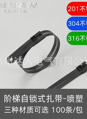 7mm宽【喷塑】JTP阶梯自锁式不锈钢扎带电缆船用桥架固定厂家直销