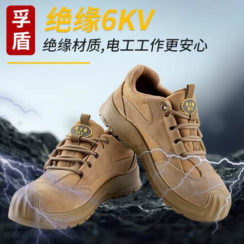 防砸防刺穿劳VK保鞋网布透气耐磨注232塑实心底安全防护绝6工作缘