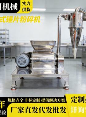 设计供应锤片式粉碎机刀片式粉碎机碳纤维粉碎机苏打锤片粉碎机