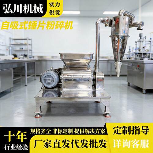 设计供应锤片式粉碎机刀片式粉碎机碳纤维粉碎机苏打锤片粉碎机