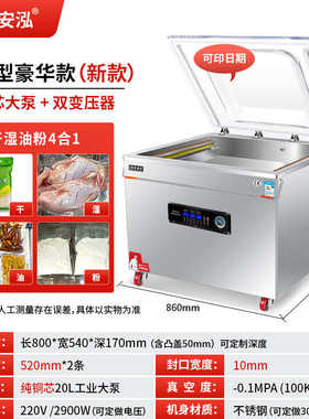 闽大型全自动全自动抽空商用封口机泓食品包装打包机机真空机密安