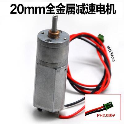 双平轴20GA180直流有刷减速电机3V6V12V卷发器电子锁齿轮箱马达