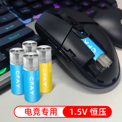 CFAY电池5号7号充电锂电池AA快充USB手柄适用罗技无线游戏鼠标G30