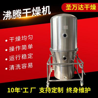 无水草酸硝酸钾烘干机粉末状物料沸腾干燥机高氯酸钠烘干机设备