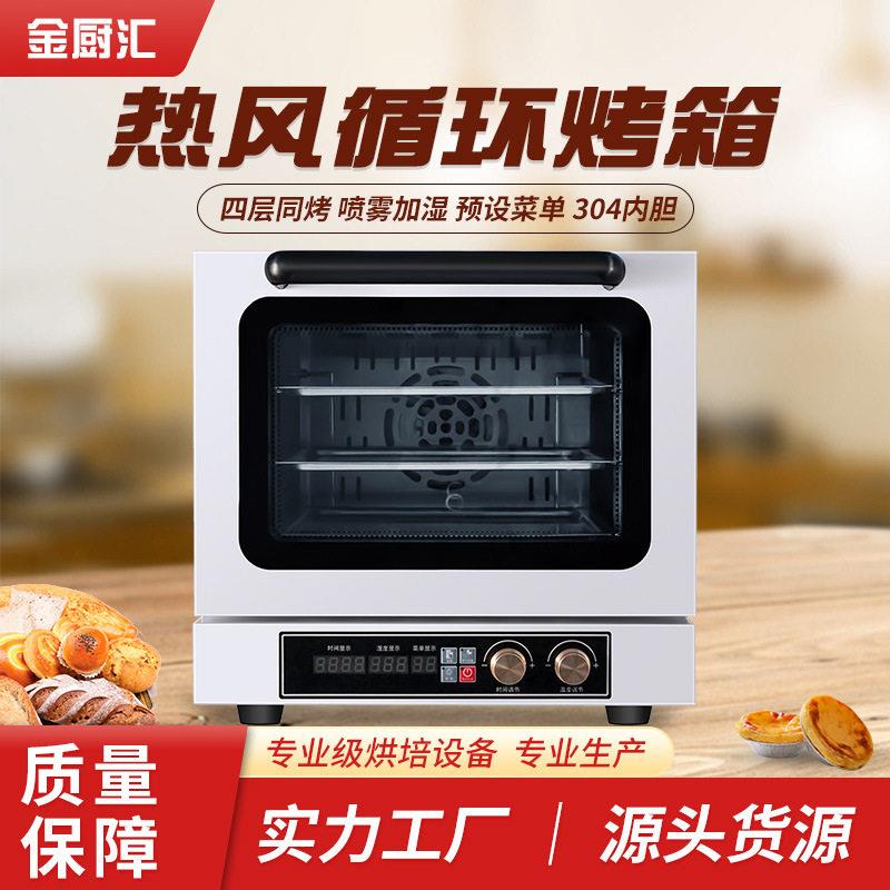 多功能35升60升热风炉烤箱家用商用大容量全自动热风循环电烤箱