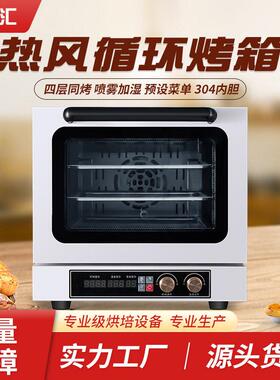 多功能35升60升热风炉烤箱家用商用大容量全自动热风循环电烤箱