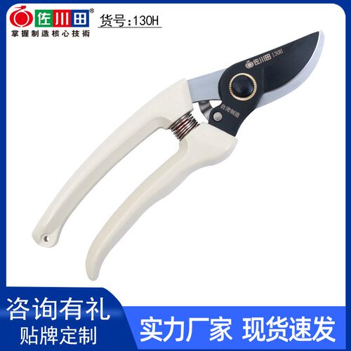 台湾佐川田130H园林剪刀果园修枝剪树枝修树枝剪果树剪园艺省力剪