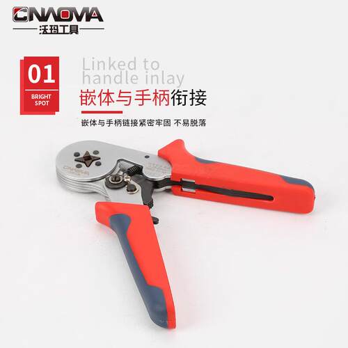沃玛工具HSC86-4迷你自调式E型管端子压接钳压线钳冷压端子钳
