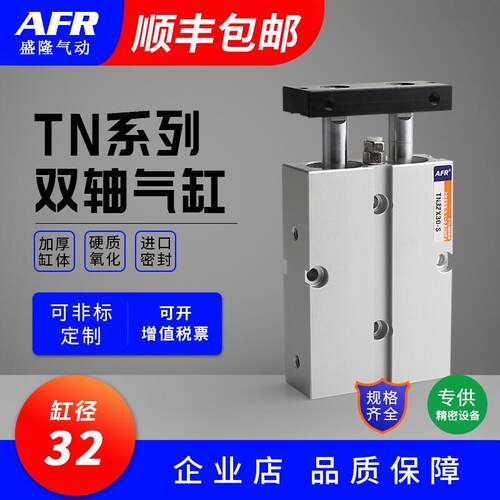 气动双联轴双杆气缸TDA16 TN20 25 32X10S 20 30 40X50X75X100150