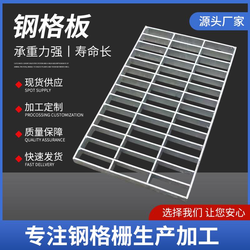 热镀锌钢格板下水道排水沟加厚篦子洗车房检修光伏踏步板格栅盖板
