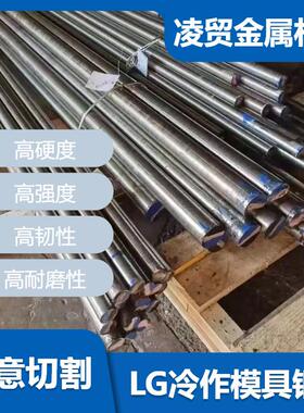 LG模具钢A2 A8 S7钢材1.2510 8566钢板7mn15 DC53棒冲压不锈钢板
