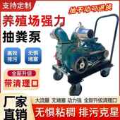 抽粪泵款 新吸粪养污殖泵场猪粪10038745水泵排污自吸化粪池无堵塞