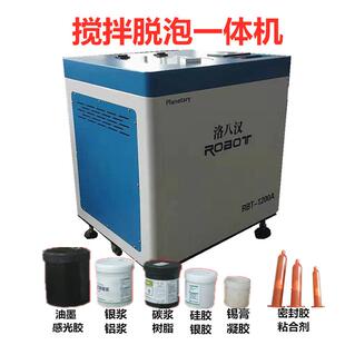 双动力双杯搅拌机液体搅拌机胶水脱泡机浆料搅拌机真空离心搅拌机