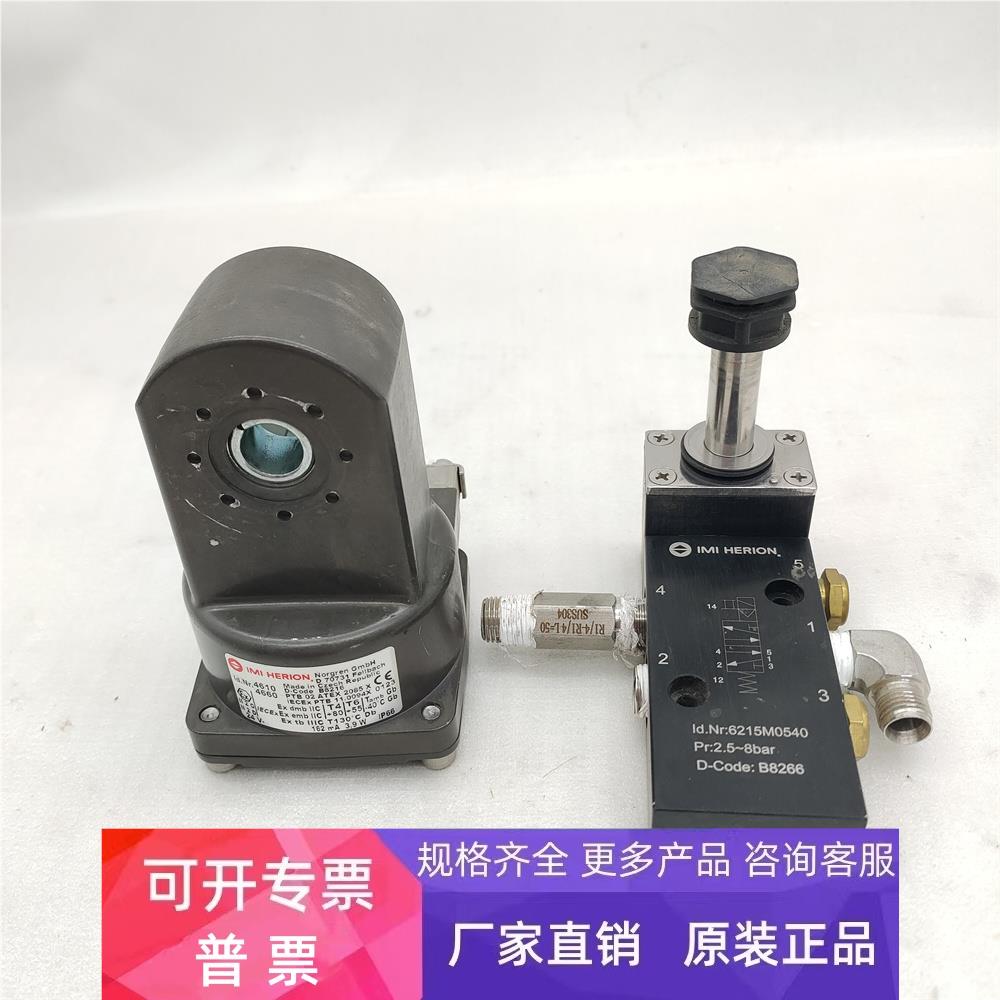 IMI HERION电磁阀6215M0540 B8216 D70731Id. Nr.4610 4660 DC24V