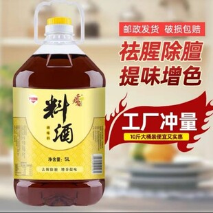 千君府工厂直销绍兴风味料酒实惠葱姜调味料去腥家庭商用大桶