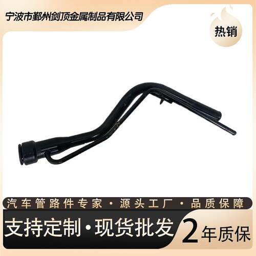 7720116170/7720116171汽车油箱加油管总成燃油管件适用丰田车型