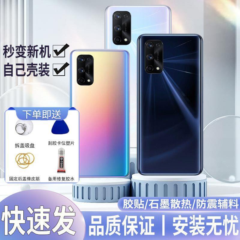 适用真我X7Pro后盖玻璃Re