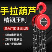 手拉吊车倒炼1吨2T3小型升降手动导炼环炼吊葫芦10吨吊炼起重吊具
