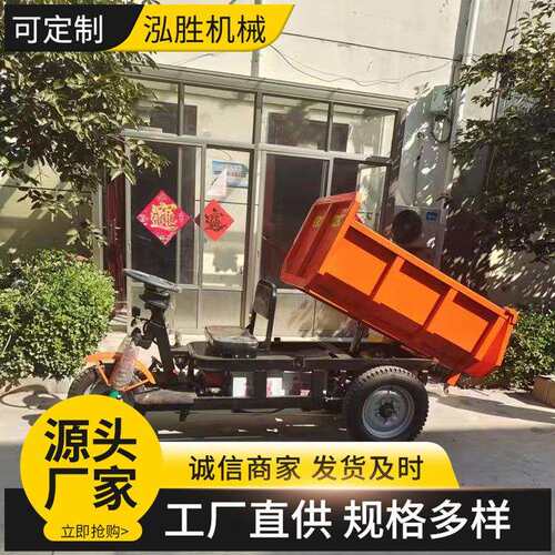 厂家现货矿用电动三轮车 载重三吨防爆引水渠工程拉渣自卸车