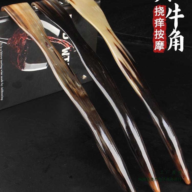 天然牛角不求人痒痒挠抓痒器挠痒器背部老头乐非抓背挠痒痒扒