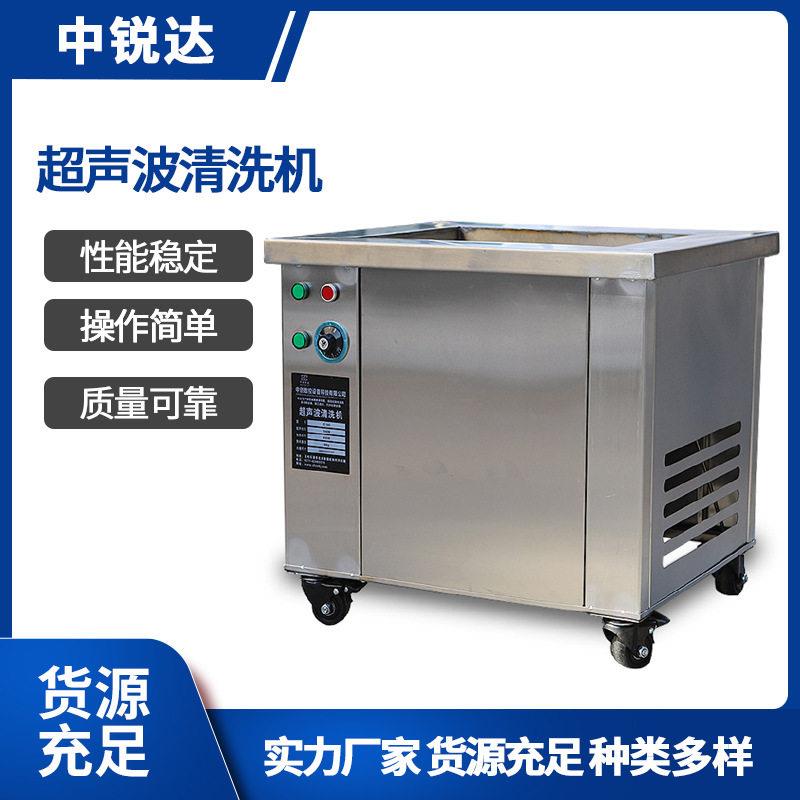 超声波清洗机五金件清洗除油除锈除污模具线切割除油设备机械清洁