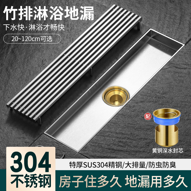 长条地漏全铜防臭芯304不锈钢淋浴房卫生间浴室长方形大排量加长