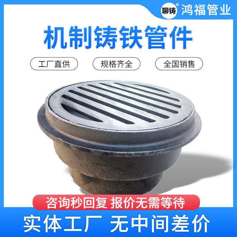 铸铁短地漏水封防臭式雨漏DN50/75/100/150直通内螺纹/直通地漏