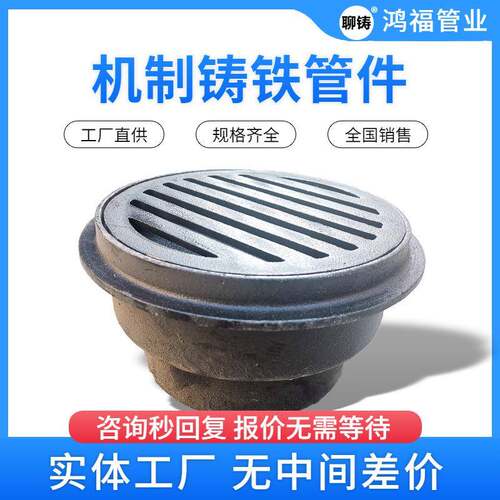 铸铁短地漏水封防臭式雨漏DN50/75/100/150直通内螺纹/直通地漏