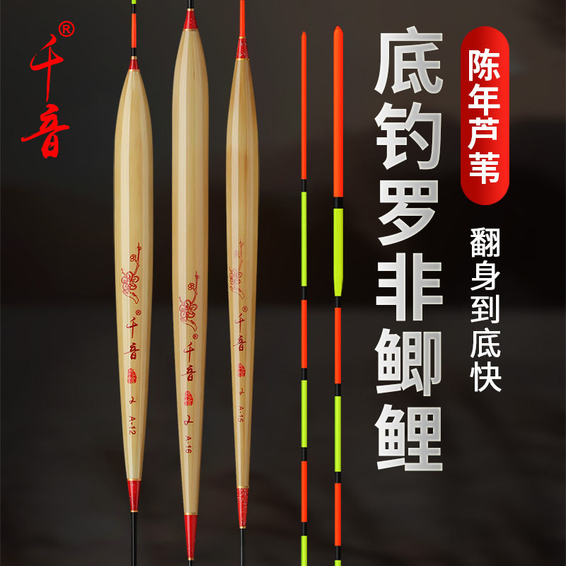 芦苇浮灵敏鲫鱼鱼漂竞技醒目浮漂