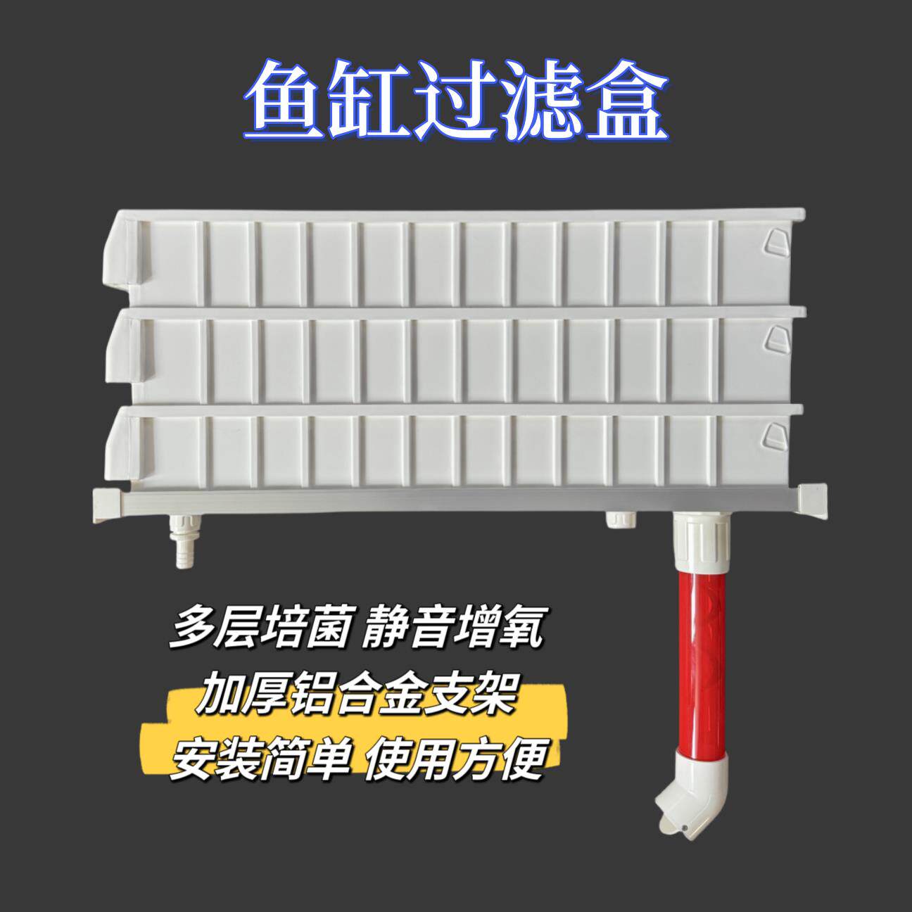 鱼缸过滤器滴流盒过滤盒大号上滤盒龟缸水族箱上置周转箱循环增氧