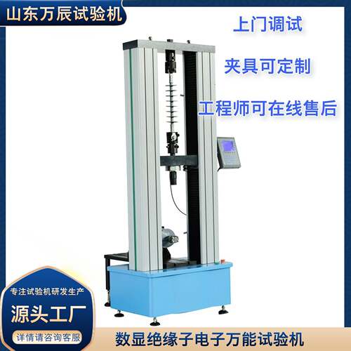 数显绝缘子试验机绝缘子抗弯强度试验机绝缘子拉力检测仪