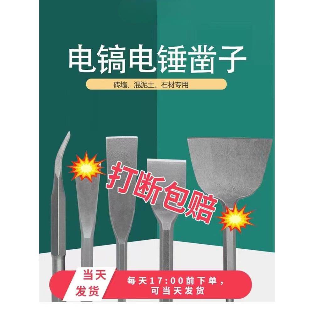 电镐角电锤凿子凿头头冲击铲头钻铲子扁凿方柄六柄加宽水XBA泥土