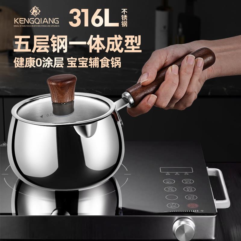 316L不锈钢无涂层宝宝辅食锅小奶锅家用日式一人食早餐热奶锅小锅