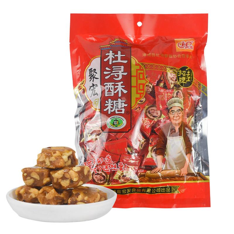 闽南漳州特产聚宏杜浔酥糖老式花生糖正宗酥糖喜糖零食漳浦花生酥