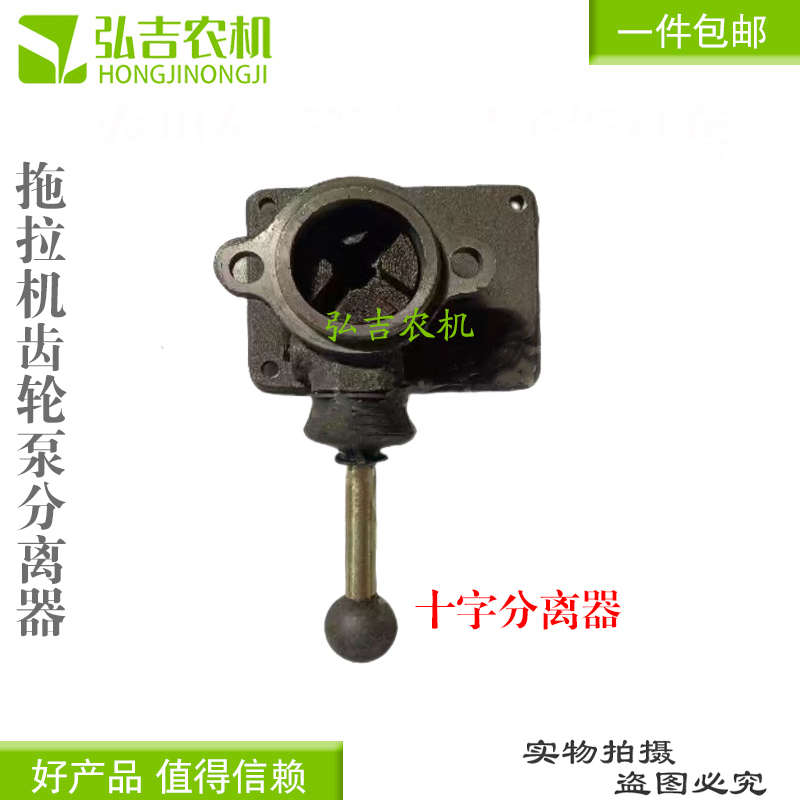 分离器拖拉机 齿轮泵洛阳支架小四轮离合齿轮坐升降泵泵时风
