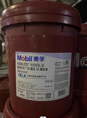 美孚DTE10超凡15 22 32 46 68 100 150号优质无灰抗磨液压油18L