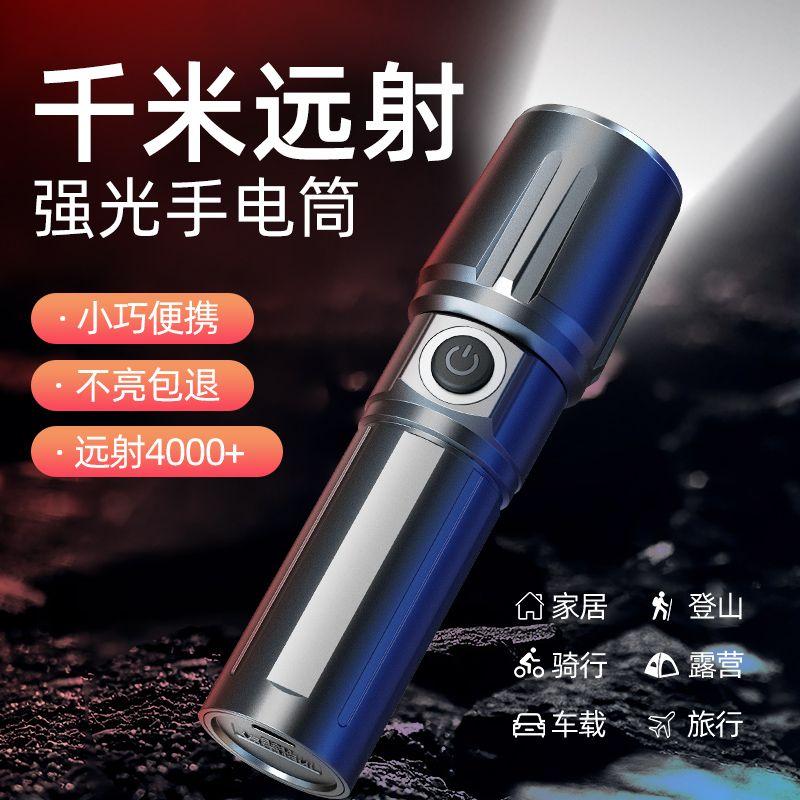 强光手电筒可充电激光远射小巧户外便携式超亮大功率爆亮小钢炮
